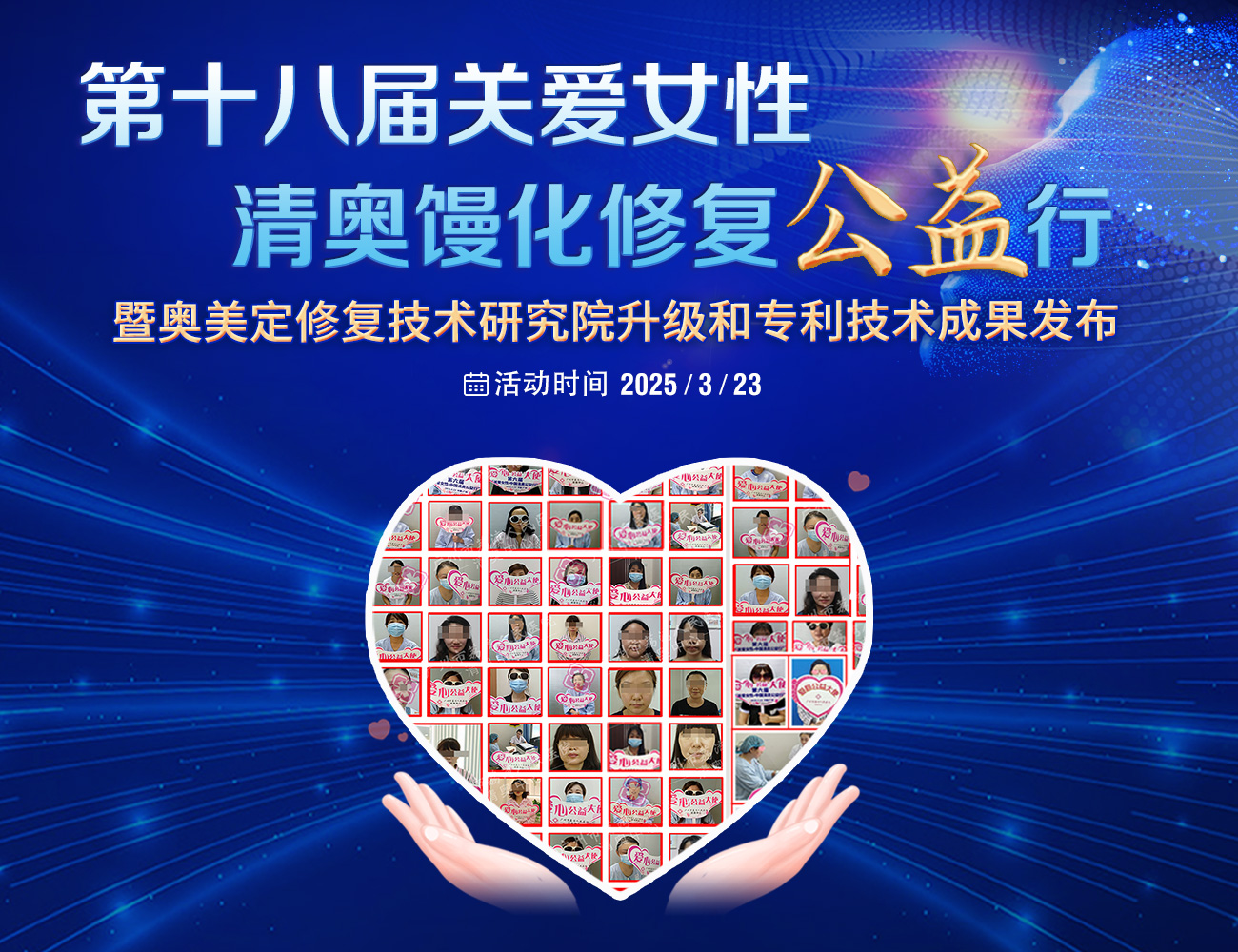 脸部馒化怎么修复